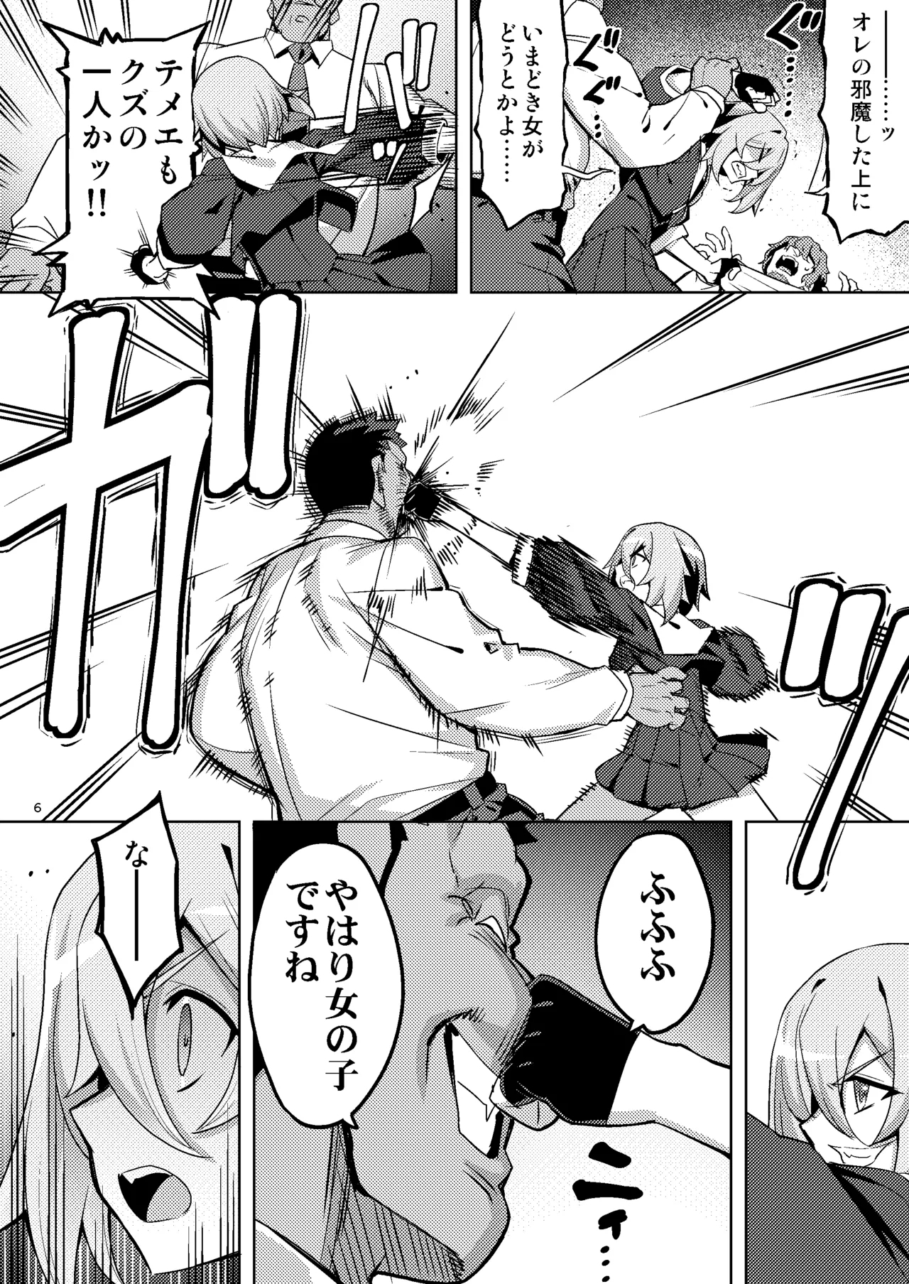 Seishin Chuunyuu Ore-kko Kyousei Shidou RE35 - Page 6