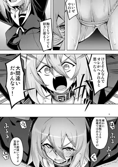 Seishin Chuunyuu Ore-kko Kyousei Shidou RE35 9