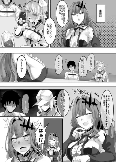 Issho ni Shichau? 4