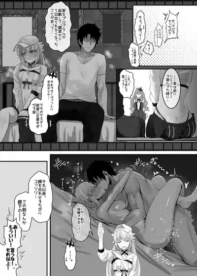 Issho ni Shichau? 5
