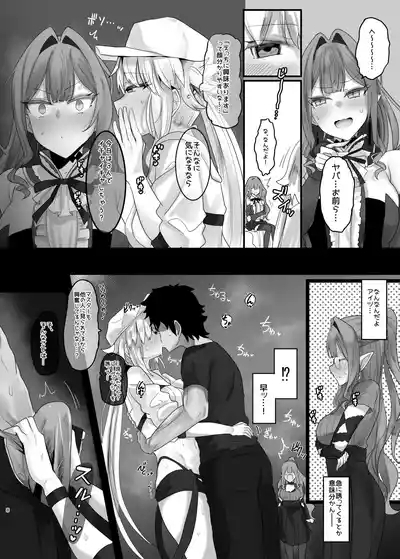 Issho ni Shichau? 6