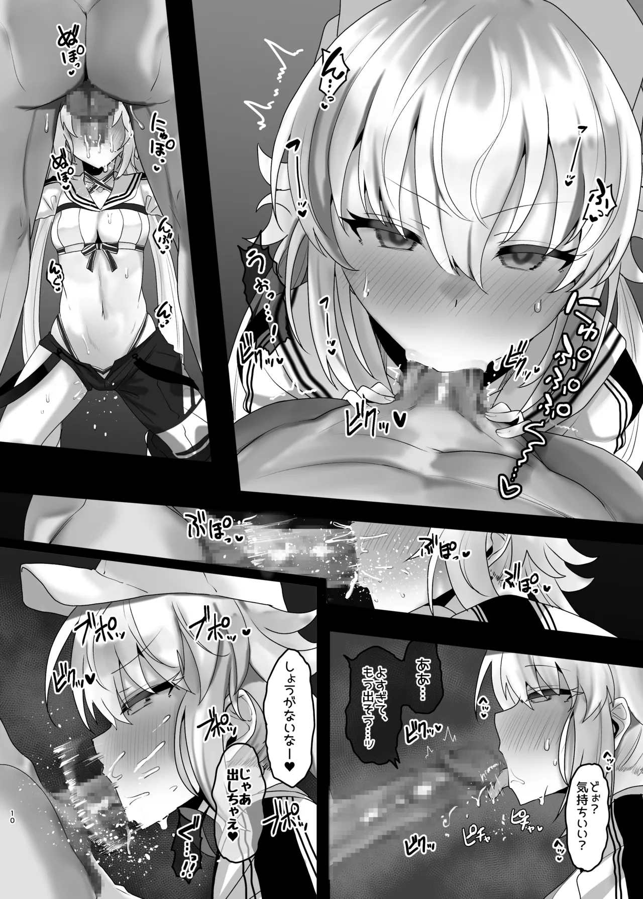 Issho ni Shichau? - Page 8