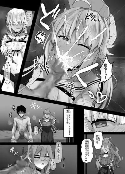 Issho ni Shichau? 9
