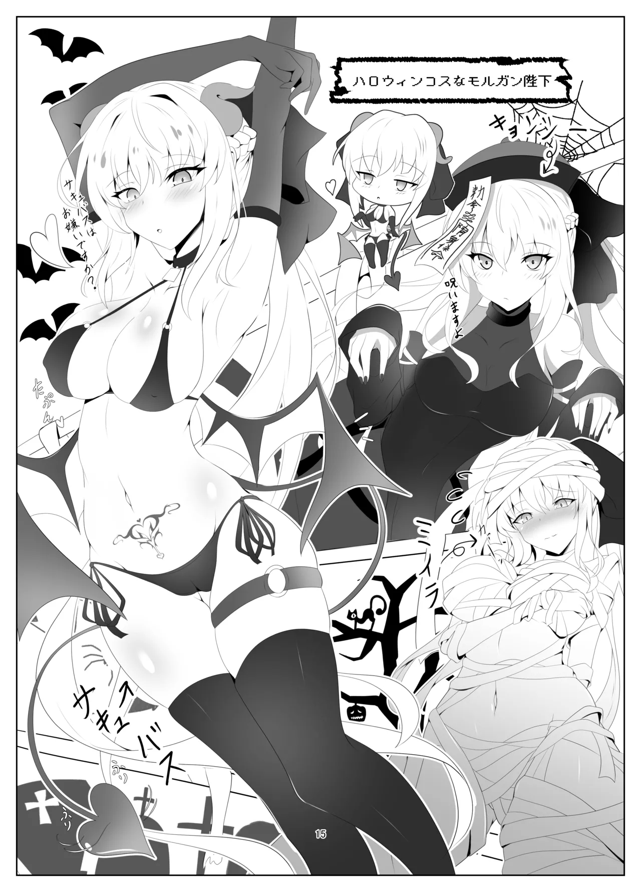 Morgan Heika Okigae no Jikan desu - Page 14
