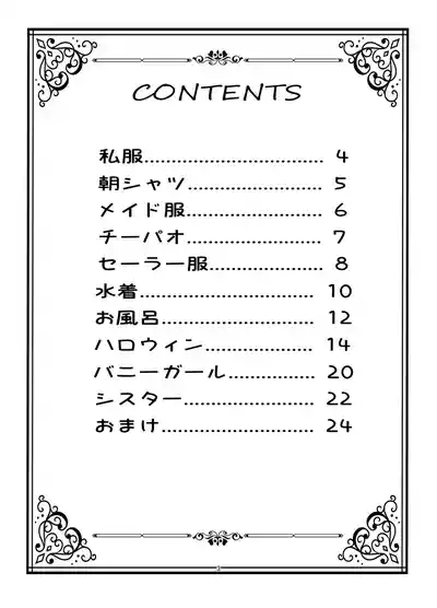 Morgan Heika Okigae no Jikan desu 2