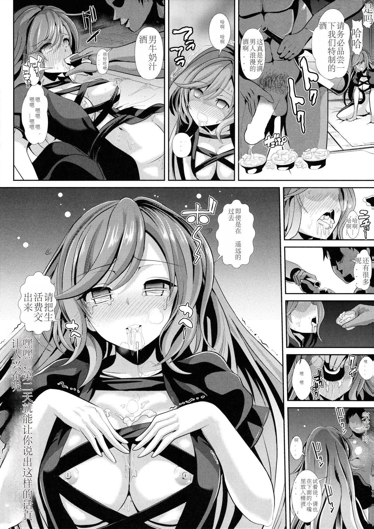 Touhou Deisuikan 5 Hijiri Byakuren - Page 13