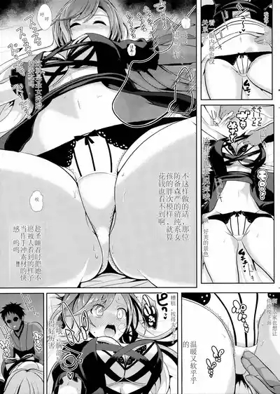 Touhou Deisuikan 5 Hijiri Byakuren 4