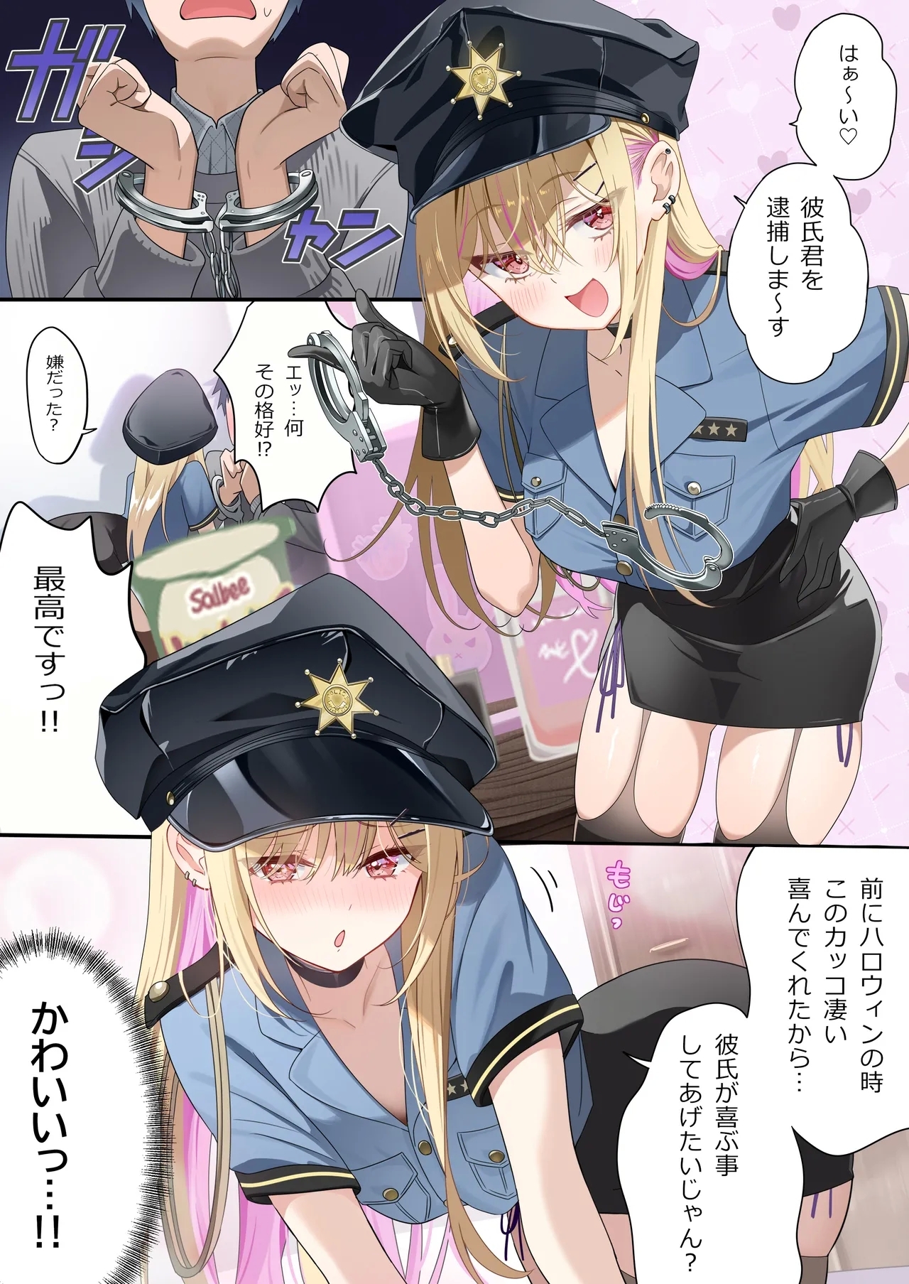 OsananajimiChildhood Friend Series Back Book 5 - Page 14