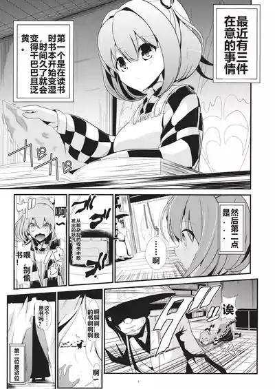 Touhou Jikan 7 Motoori Kosuzu & Hieda no Akyuu 2
