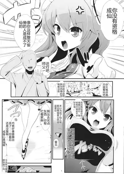 Touhou Jikan 8 Ibara Kasen 2