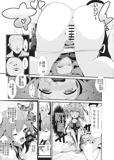 Touhou Jikan 8 Ibara Kasen 6