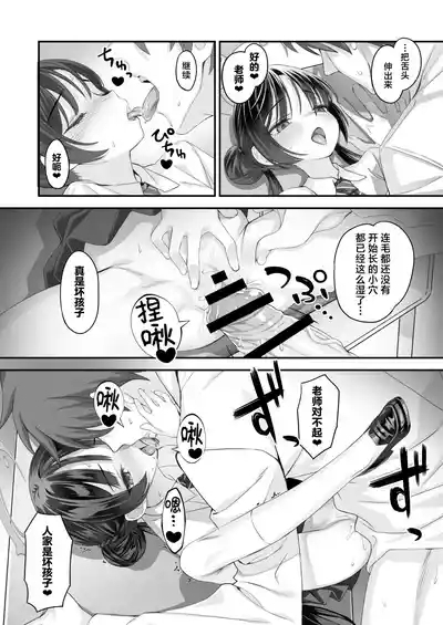 ah monshu sama 2 | 啊啊门主大人2 10