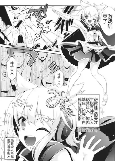Touhou Jikan 9 Toyosatomimi no Miko 2