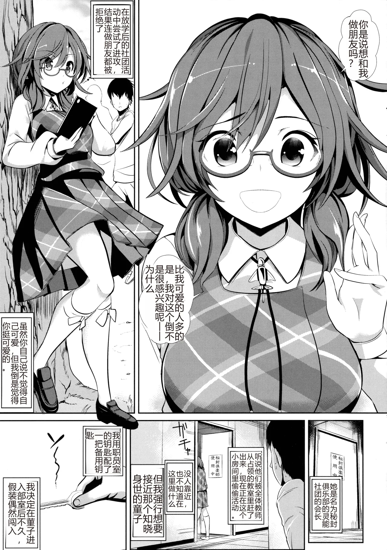 Touhou Suikan 1 Usami Sumireko - Page 2