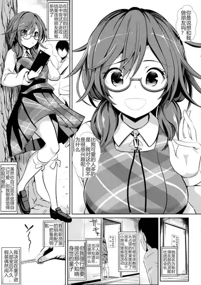 Touhou Suikan 1 Usami Sumireko 2