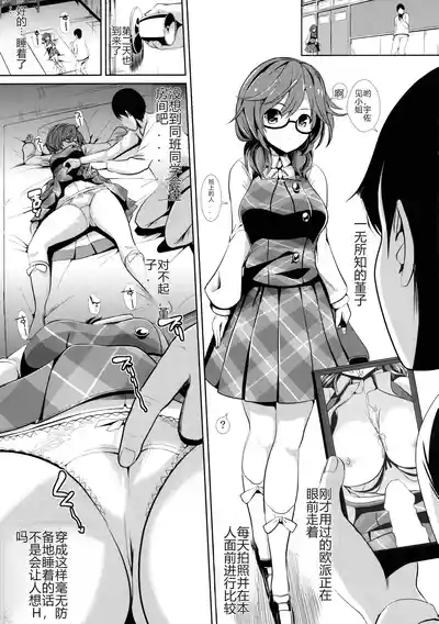 Touhou Suikan 1 Usami Sumireko 6