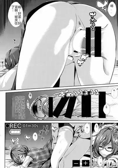 Touhou Suikan 1 Usami Sumireko 9