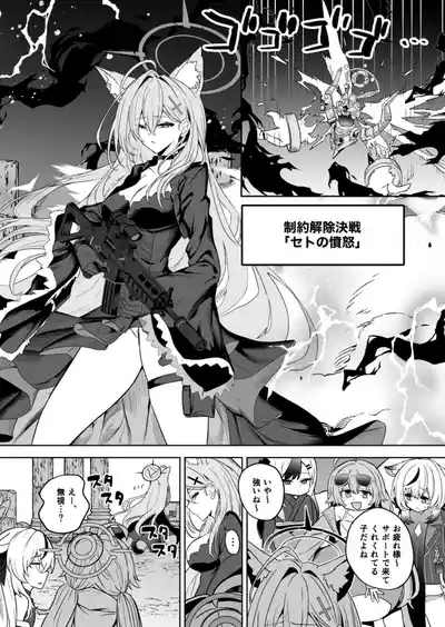 SHIROKO rendezvous 2