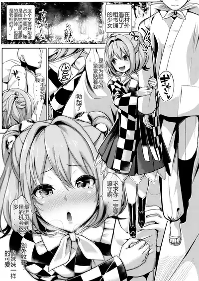 Touhou Suikan 3 Motoori Kosuzu 2