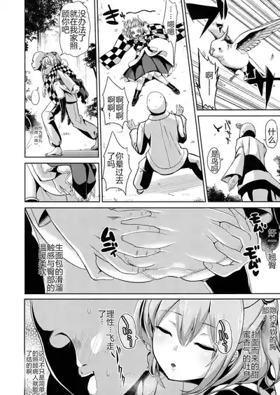 Touhou Suikan 3 Motoori Kosuzu 3