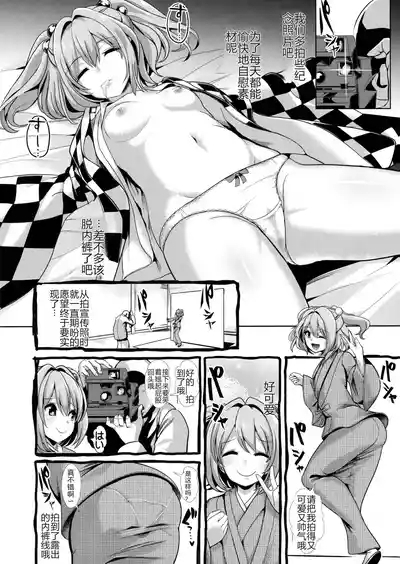 Touhou Suikan 3 Motoori Kosuzu 9