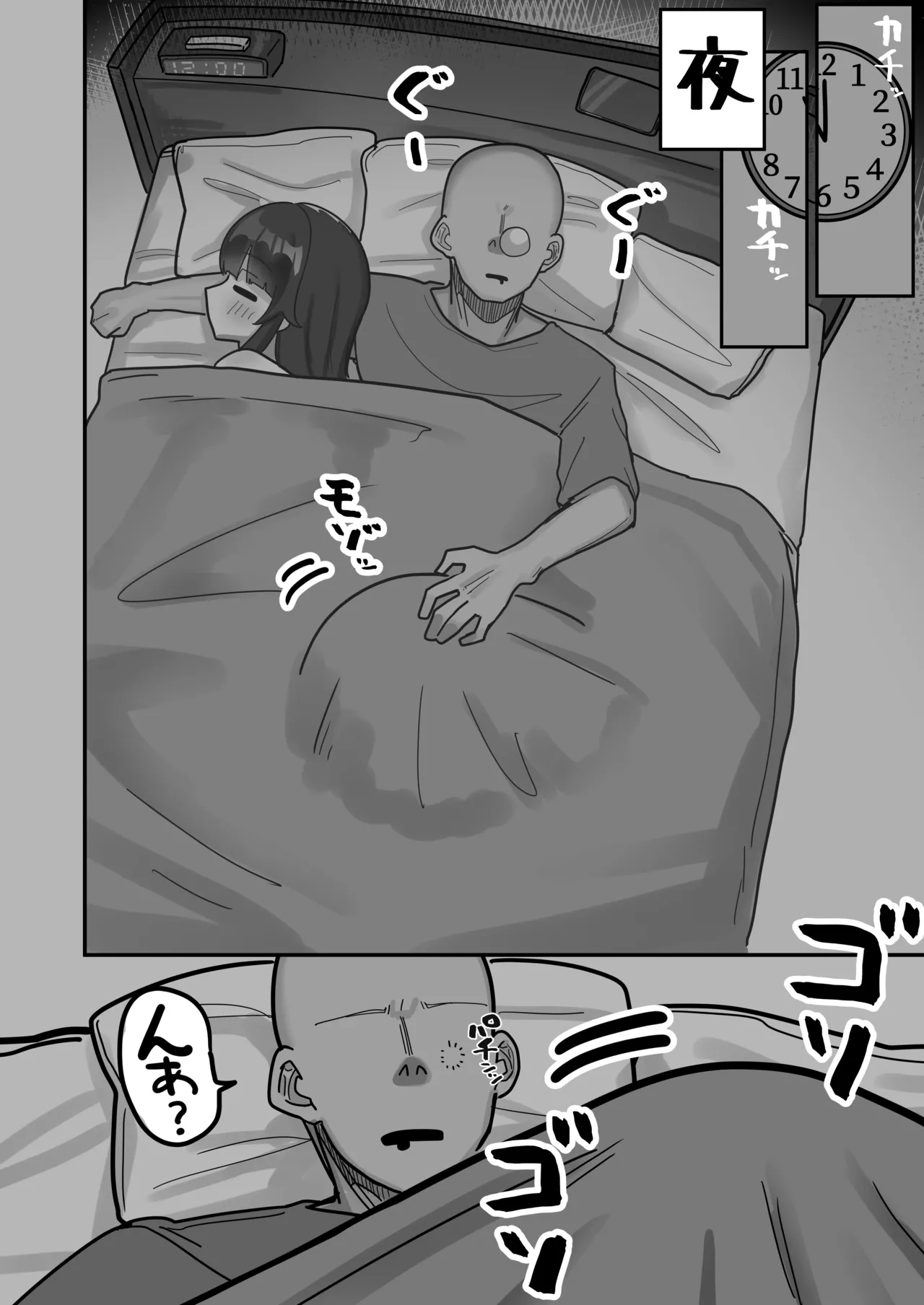 Shuuya Yoyo ni Miirite - Page 14