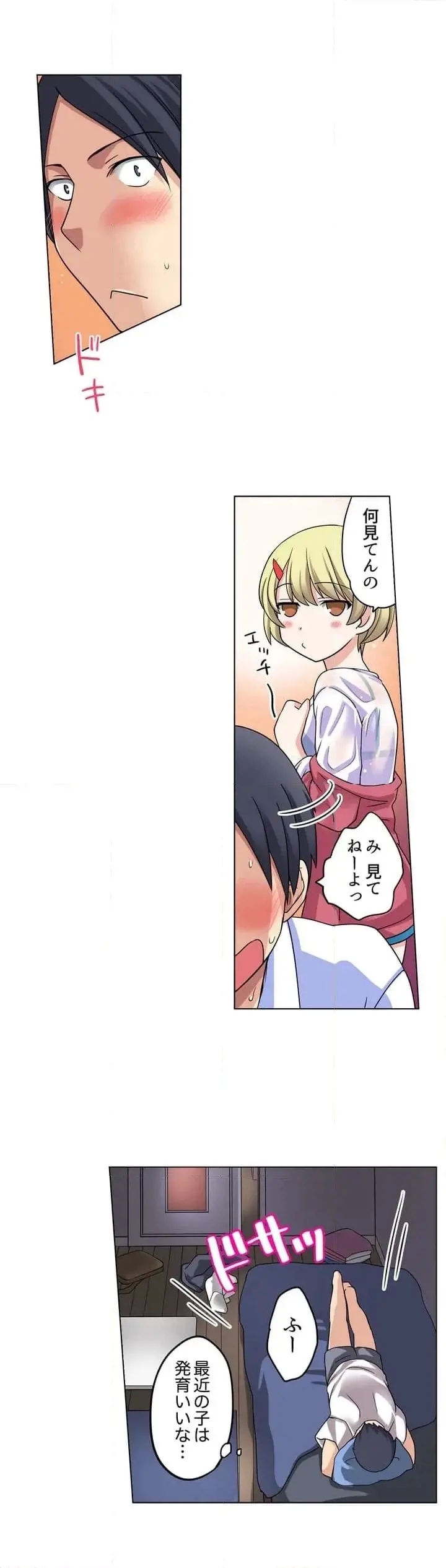 IedeCan I Take Shelter Until You Run Out of Condoms?) - Page 11