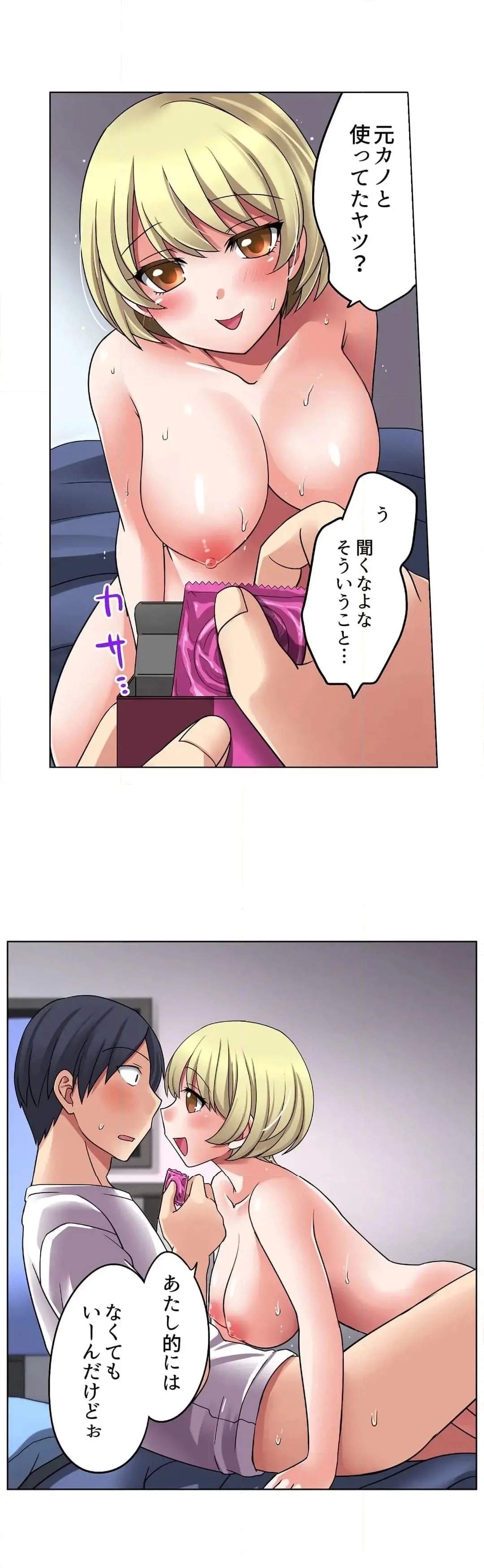IedeCan I Take Shelter Until You Run Out of Condoms?) - Page 31