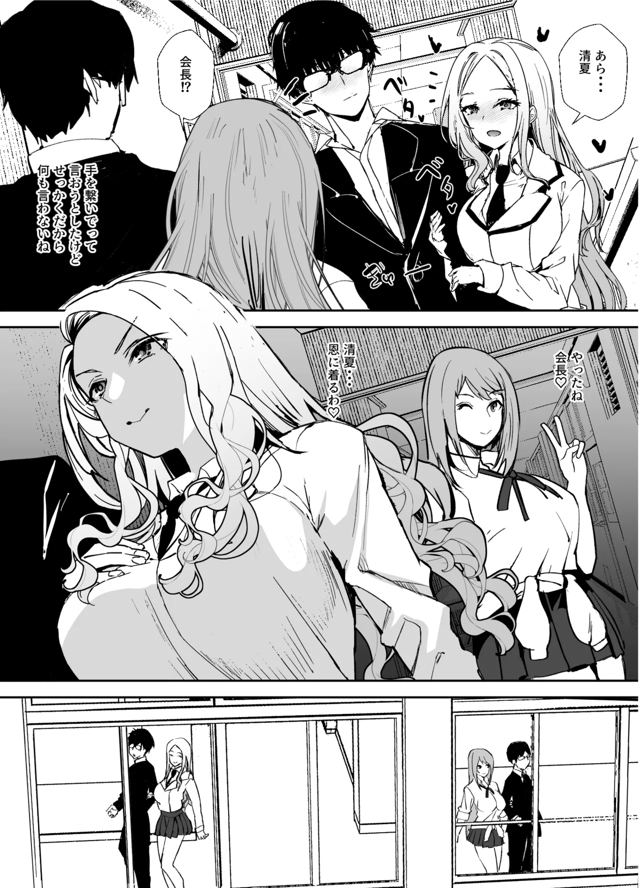 Girl Girl - Page 21