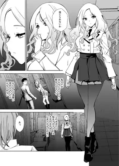 Girl Girl 2