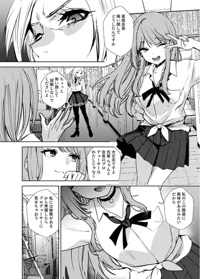 Girl Girl 3