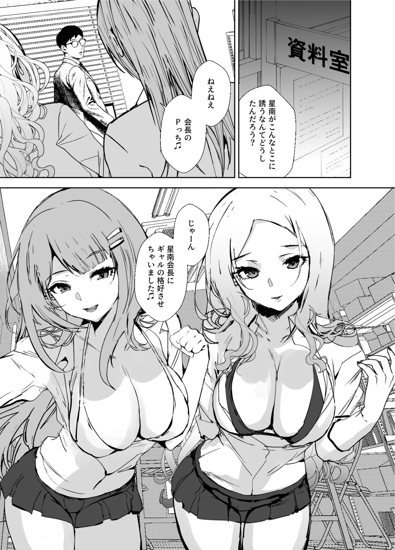 Girl Girl - Page 4