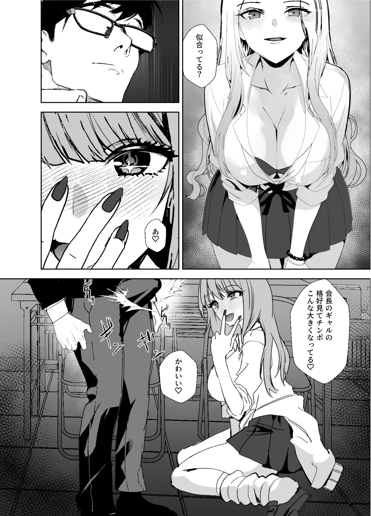 Girl Girl - Page 5