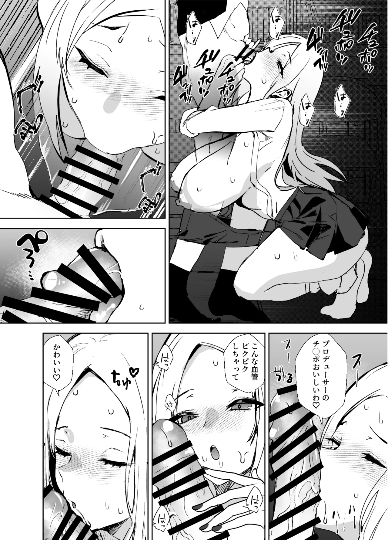 Girl Girl - Page 7