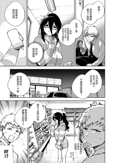 Tonari no Ayane-san Soushuuhen | 鄰居的文音小姐 總集篇 10
