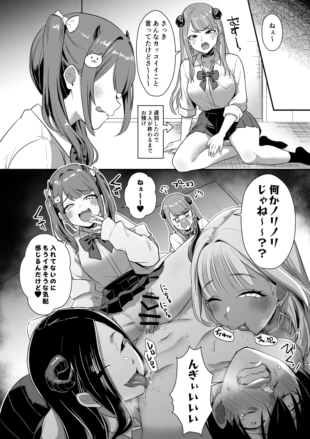 Gal Succubus ga Harem de Koyou to Ore no Junai wa Tomaranai! - Even if a gal succubus comes to my harem, my pure love will never stop! - Page 22