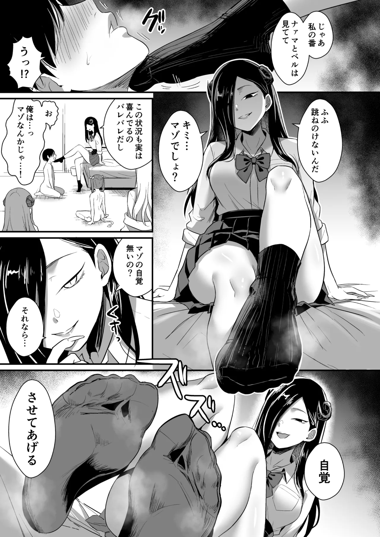 Gal Succubus ga Harem de Koyou to Ore no Junai wa Tomaranai! - Even if a gal succubus comes to my harem, my pure love will never stop! - Page 27