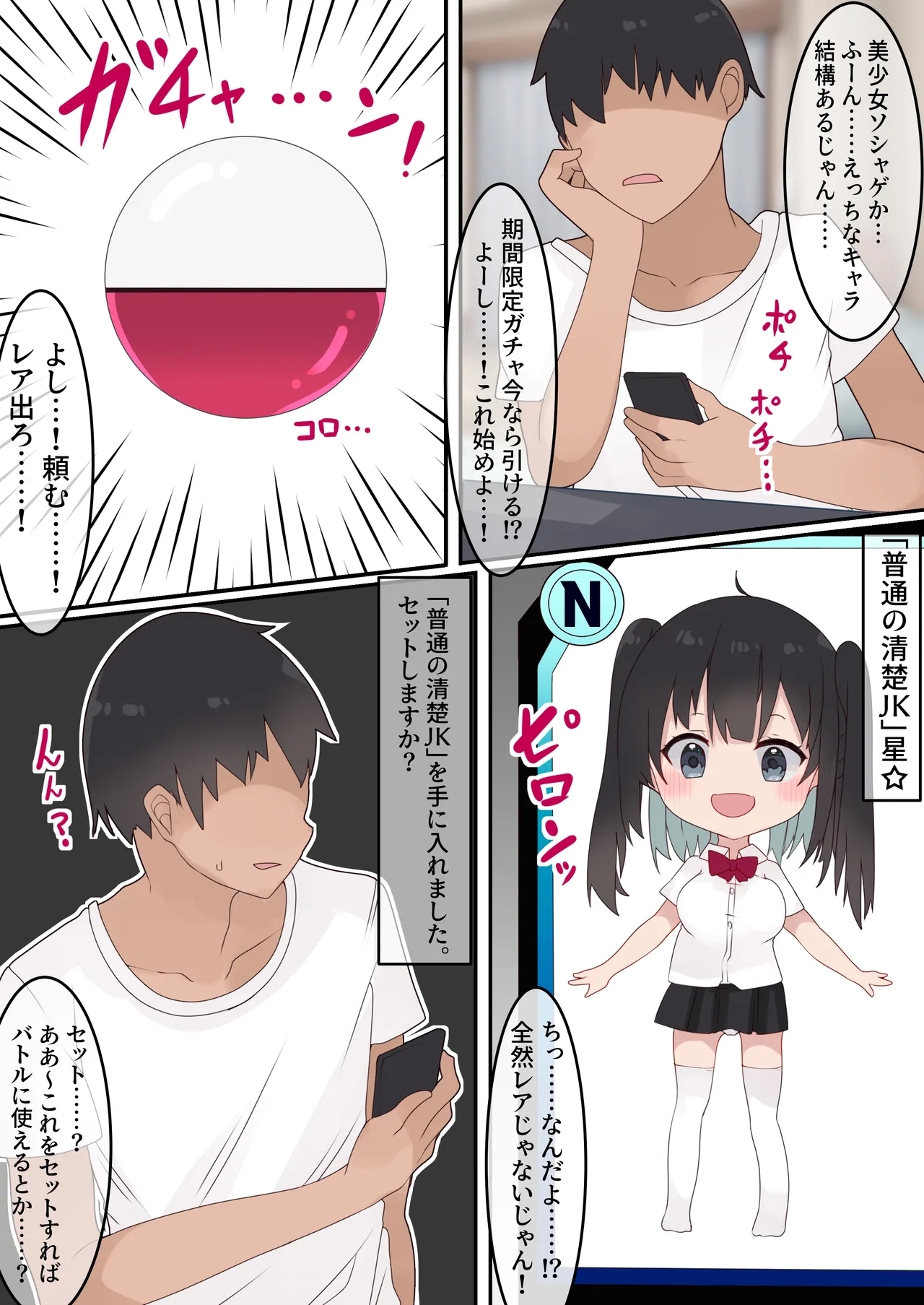 Ero TS Gacha!! Kakinde Haratte Moto ni Modore!? Kyonyuu JK ni Natta Ore no Ero Soshage Seikatsu! - Page 3