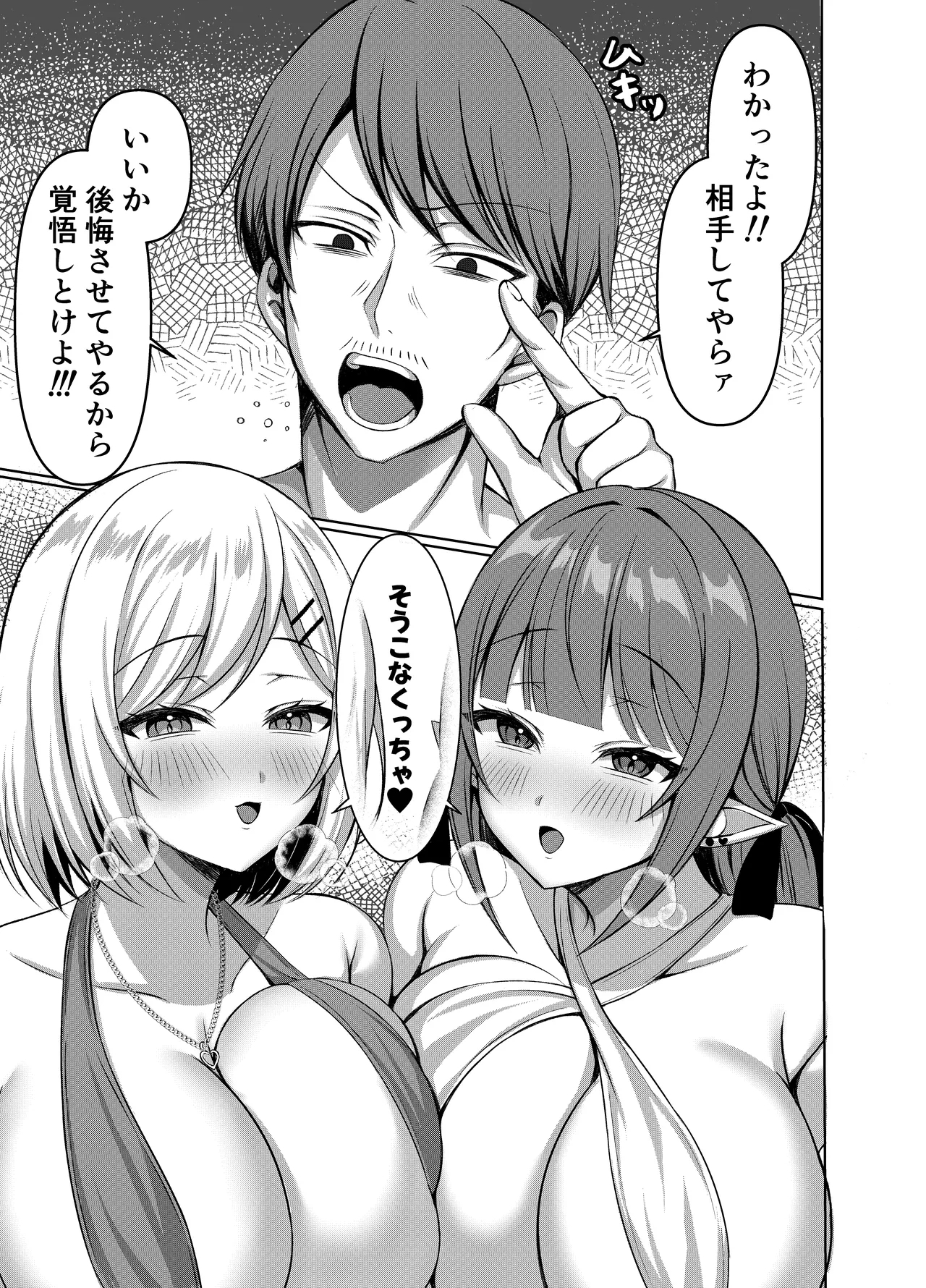 Namaiki Elf-tachi no Gyakunan ga Shitsukokatta node "Ore, Senyou Ana Maid" ni Shitsukete mita - Page 7