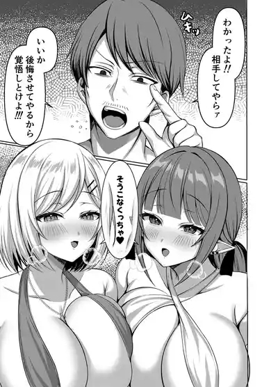 Namaiki Elf-tachi no Gyakunan ga Shitsukokatta node "Ore, Senyou Ana Maid" ni Shitsukete mita 7
