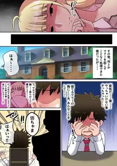 Senzoku Bakunyuu Maid no Paizuri Taikyuu Challenge 10