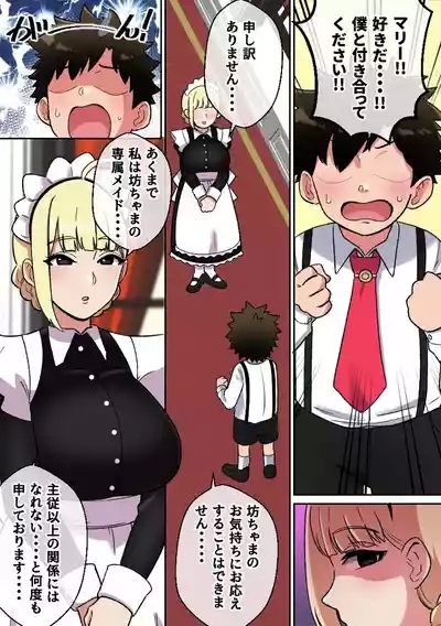 Senzoku Bakunyuu Maid no Paizuri Taikyuu Challenge 2