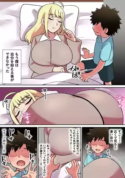 Senzoku Bakunyuu Maid no Paizuri Taikyuu Challenge 6