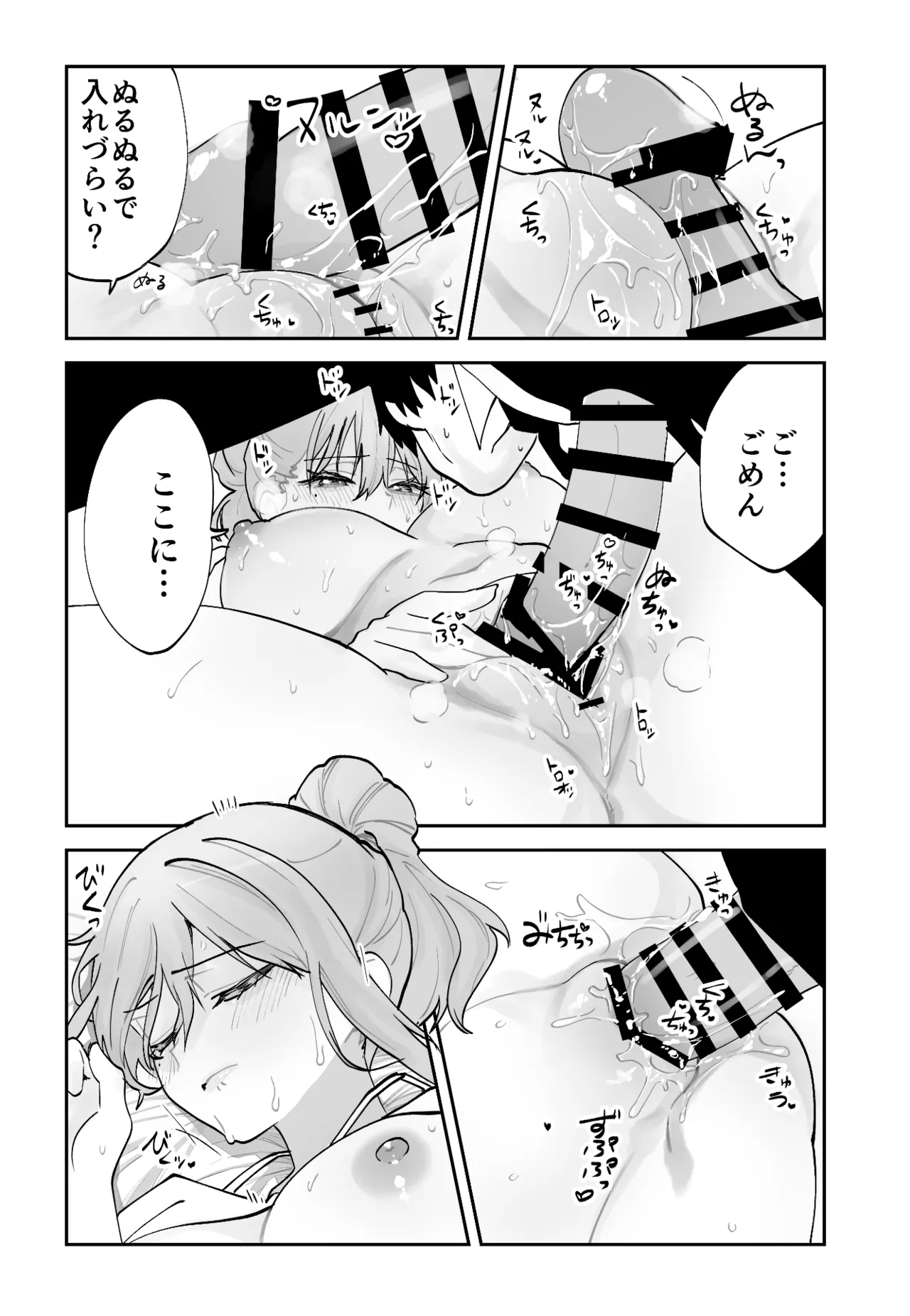 Mirai no Kanojo ga Oshieru Ima Kano no Kouryakuhou - Page 24