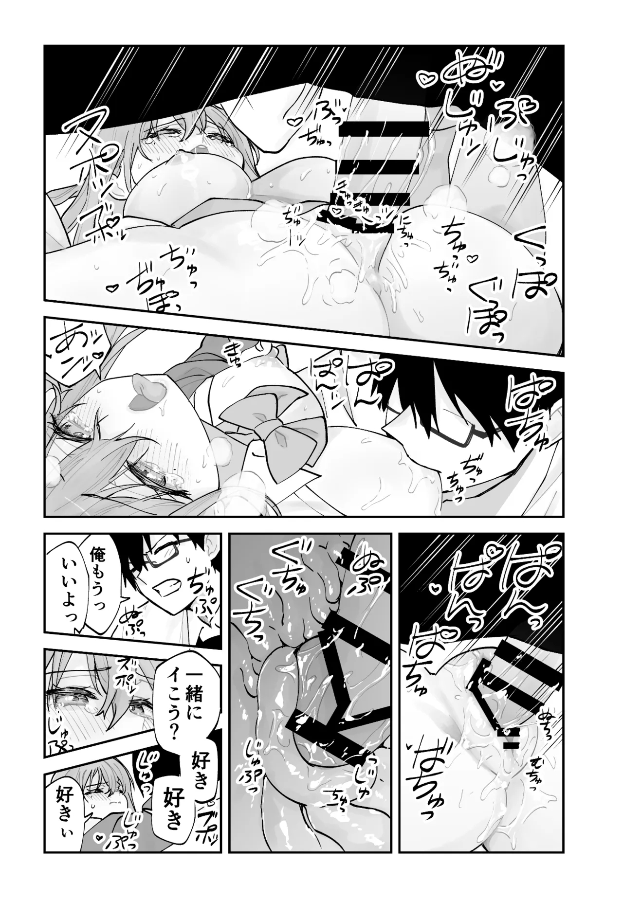 Mirai no Kanojo ga Oshieru Ima Kano no Kouryakuhou - Page 58