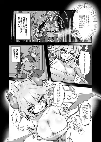 Paizuri Sakusei Gakari in Maoujou 5