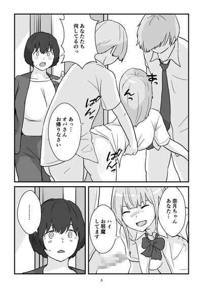Mama wa Boku no Condom 3