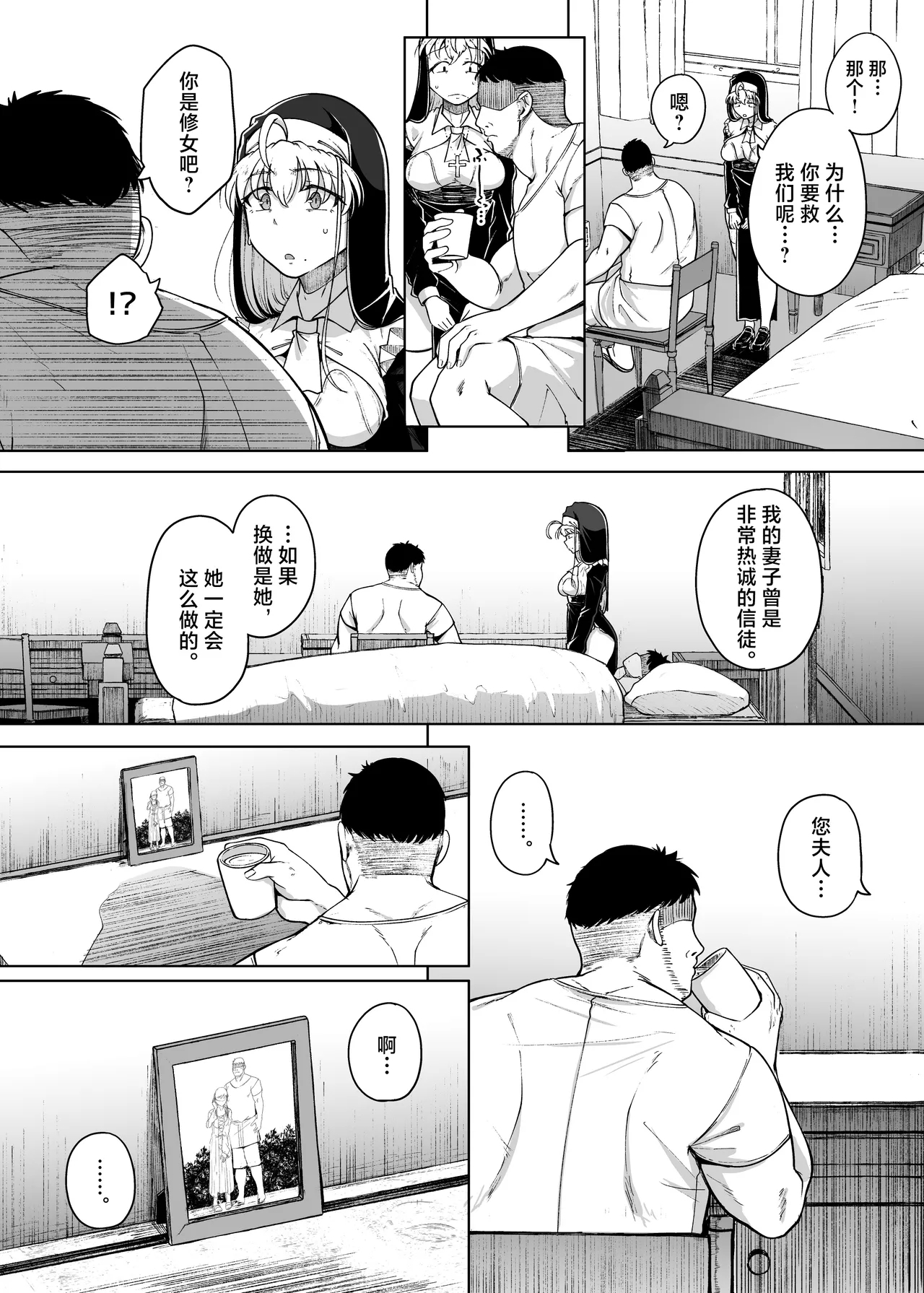 Zange Ana After - Page 10