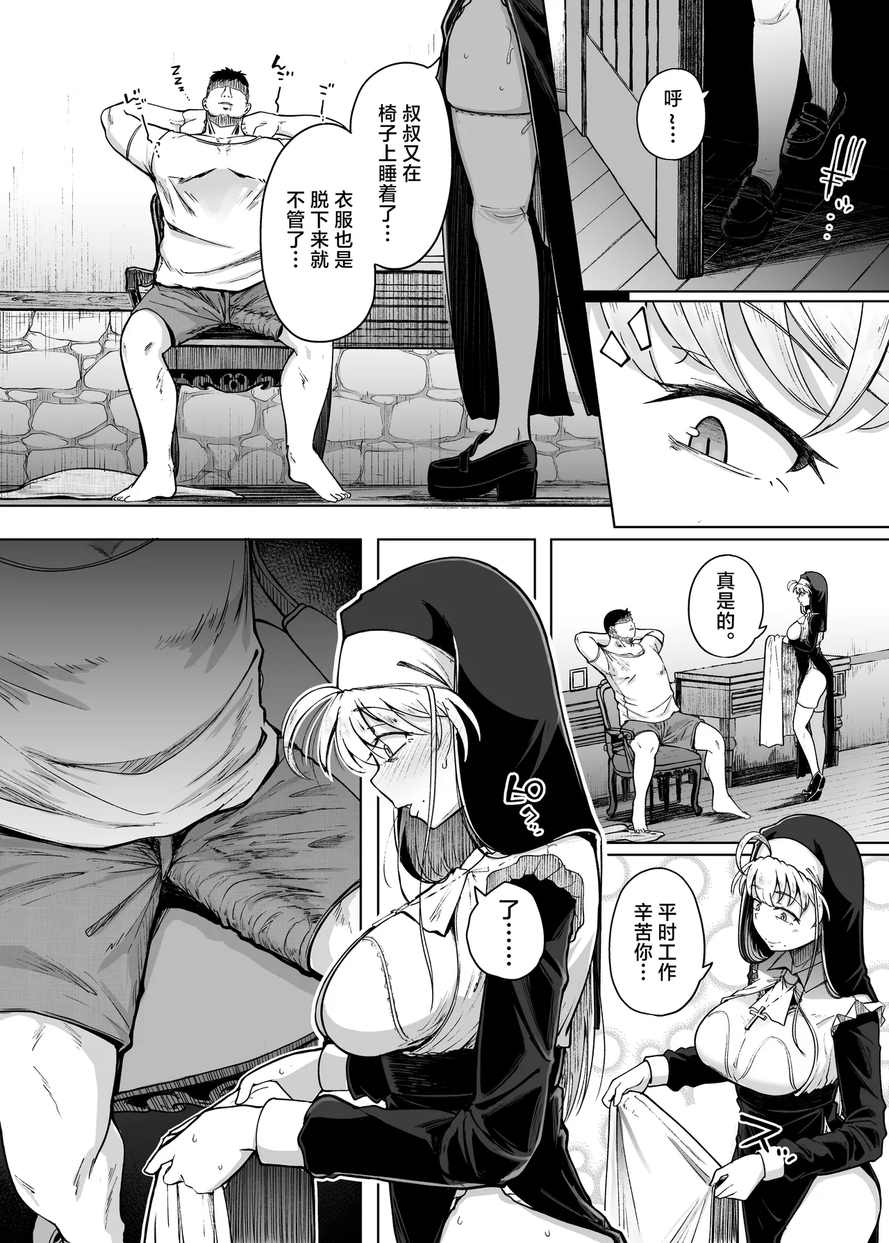 Zange Ana After - Page 22