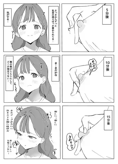 Chikubi Kaihatsubu 6